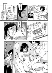 Page 3 of Rinjin - preview thumbnail