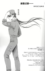 Page 77 of SAIHEN - preview thumbnail