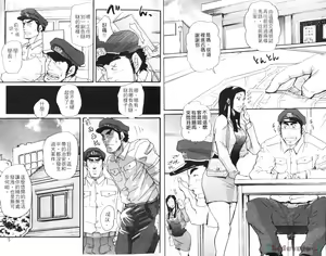 Page 3 of Nikutaiha Vol. 08 Chikan Otoko Zen Kouryaku - preview thumbnail
