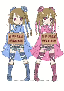 Page 3 of Cyounouryoku Shimai,Ishikiarumamaayaturare,Seishinhoukaisurumademuhyoujoukairakutuke!丨超能力姊妹，在肉體支配催眠下面無表情地沉浸在快樂裡直到壞掉為止！ - preview thumbnail