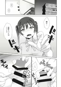 Page 3 of Ima wa Watashi to no Jikan da yo Kouhen - preview thumbnail