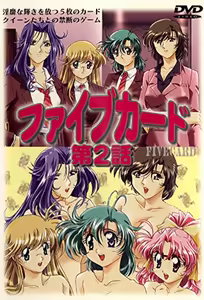 Five Card 2 - hentai manga cover image