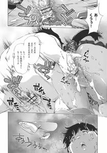 Page 168 of Jikan Teishi Now! - preview thumbnail