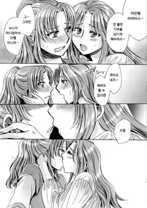 Page 15 of Josou Shounen to Majo no Okusuri | 여장소년과 마녀의 약 - preview thumbnail