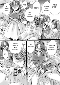 Page 16 of Josou Shounen to Majo no Okusuri | 여장소년과 마녀의 약 - preview thumbnail