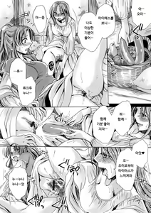 Page 18 of Josou Shounen to Majo no Okusuri | 여장소년과 마녀의 약 - preview thumbnail