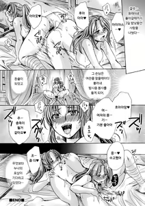 Page 20 of Josou Shounen to Majo no Okusuri | 여장소년과 마녀의 약 - preview thumbnail