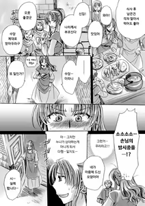 Page 2 of Josou Shounen to Majo no Okusuri | 여장소년과 마녀의 약 - preview thumbnail