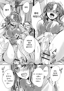 Page 6 of Josou Shounen to Majo no Okusuri | 여장소년과 마녀의 약 - preview thumbnail
