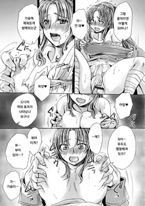 Page 7 of Josou Shounen to Majo no Okusuri | 여장소년과 마녀의 약 - preview thumbnail