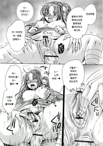Page 9 of Josou Shounen to Majo no Okusuri | 여장소년과 마녀의 약 - preview thumbnail