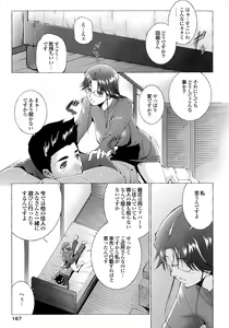 Page 168 of Hasameru Kanojo - preview thumbnail