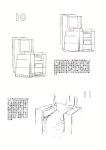 Page 12 of 水月岩雲 - preview thumbnail