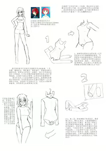 Page 18 of 水月岩雲 - preview thumbnail