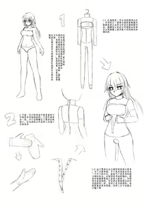 Page 8 of 水月岩雲 - preview thumbnail