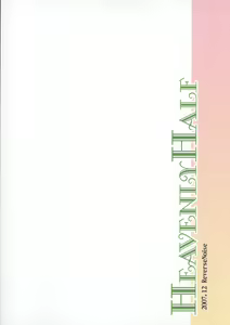 Page 2 of Heavenly Half - preview thumbnail