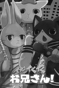 Page 3 of Zutto! Ikuiku Onii-san! - preview thumbnail
