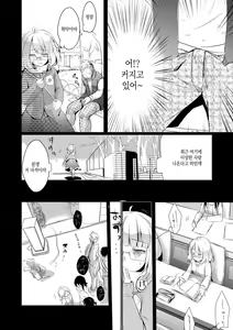 Page 3 of Onedari Anzu-chan | 조르는 안즈 짱 - preview thumbnail