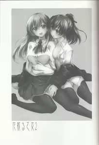 Page 3 of Hanachiru Otome 2 -Toro Toro ni Shite- - preview thumbnail