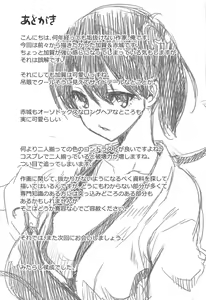Page 36 of Akagi to Kaga to Teitoku no Ichinichi - preview thumbnail