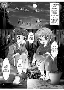 Page 3 of Shiishii Sakura - Akumu no Trend Word #Shiri Hanabi | 시이시이 사쿠라 악몽의 트렌트코드#항문 폭죽놀이 - preview thumbnail