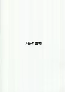 Page 3 of H na Joshikousei Tsume 4 - preview thumbnail