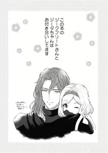 Page 3 of Ouchi Date - preview thumbnail