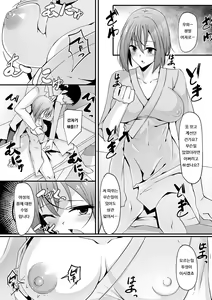 Page 3 of Ntotaika Clinic - To turn into a woman by Clinic | 여체화 클리닉 - preview thumbnail