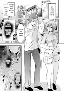 Page 5 of Ntotaika Clinic - To turn into a woman by Clinic | 여체화 클리닉 - preview thumbnail