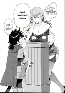 Page 5 of Seiyoku ni Shoujiki Sugiru Shota Yuusha - preview thumbnail