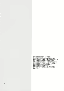 Page 3 of Toaru Ichinichi no Danchou to - preview thumbnail