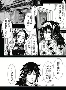 Page 3 of Tomioka Giyuu × Kochou Shinobu Giyushino Manga - preview thumbnail