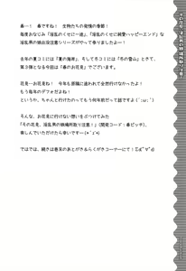 Page 3 of Sono Hanami, Inran Otokonoko Basho Tori Chuui | Остерегайтесь распутных трансвеститов, занимая места для любования цветением сакуры! - preview thumbnail