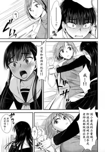 Page 13 of Hokenshitsu nite Seitsuu Girl | 保健室的通精少女 - preview thumbnail
