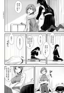Page 14 of Hokenshitsu nite Seitsuu Girl | 保健室的通精少女 - preview thumbnail