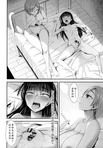 Page 24 of Hokenshitsu nite Seitsuu Girl | 保健室的通精少女 - preview thumbnail