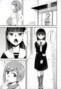 Page 25 of Hokenshitsu nite Seitsuu Girl | 保健室的通精少女 - preview thumbnail