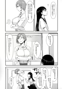 Page 5 of Hokenshitsu nite Seitsuu Girl | 保健室的通精少女 - preview thumbnail