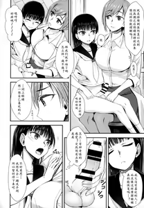 Page 6 of Hokenshitsu nite Seitsuu Girl | 保健室的通精少女 - preview thumbnail