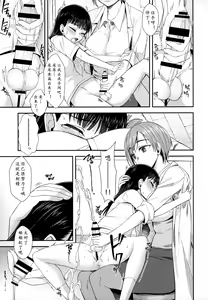 Page 7 of Hokenshitsu nite Seitsuu Girl | 保健室的通精少女 - preview thumbnail