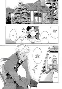 Page 2 of Oubou to Onjou no Shujuu Ai - preview thumbnail