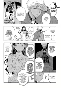 Page 3 of Oubou to Onjou no Shujuu Ai - preview thumbnail