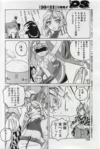 Page 168 of COMIC Penguinclub Sanzokuban 2002-10 - preview thumbnail