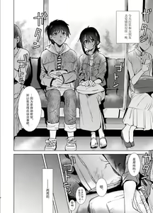 Page 3 of Hajimete no Haru - the first spring - preview thumbnail