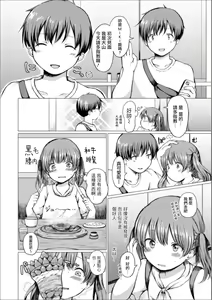 Page 3 of Sasoi - preview thumbnail