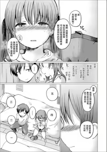Page 8 of Sasoi - preview thumbnail