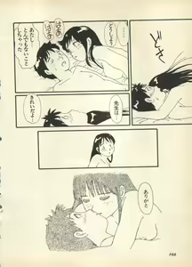 Page 168 of Shin Bishoujo Shoukougun 3 Yamato hen - preview thumbnail