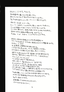 Page 3 of Tama Shokunin - preview thumbnail