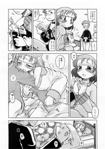 Page 204 of COMIC Megastore H 2004-01 - preview thumbnail
