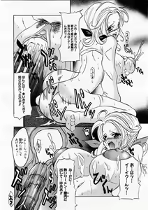 Page 234 of COMIC Megastore H 2004-01 - preview thumbnail